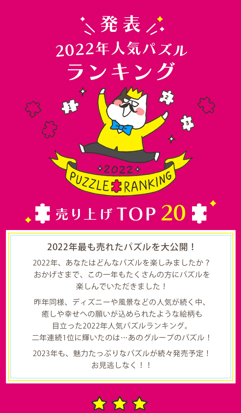 ☆2022☆年間ランキングTOP20